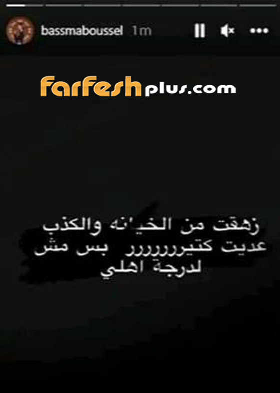 صورة رقم 3 - طلاق تامر حسني وبسمة بوسيل يفتح ملف أزماتهما: انفصلا 4 مرات والـ 5 انتهت بالطلاق! صورة رقم 3 - طلاق تامر حسني وبسمة بوسيل يفتح ملف أزماتهما: انفصلا 4 مرات والـ 5 انتهت بالطلاق!