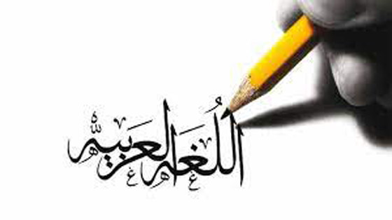 صورة رقم 4 - منها العربية والتركية، 10 من أصعب اللغات في العالم صورة رقم 4 - منها العربية والتركية، 10 من أصعب اللغات في العالم