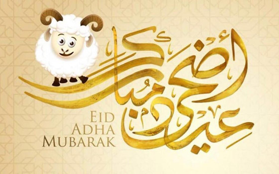 صورة رقم 5 - إليكم موعد وقفة عرفة وعيد الأضحى.. فلكيا صورة رقم 5 - إليكم موعد وقفة عرفة وعيد الأضحى.. فلكيا