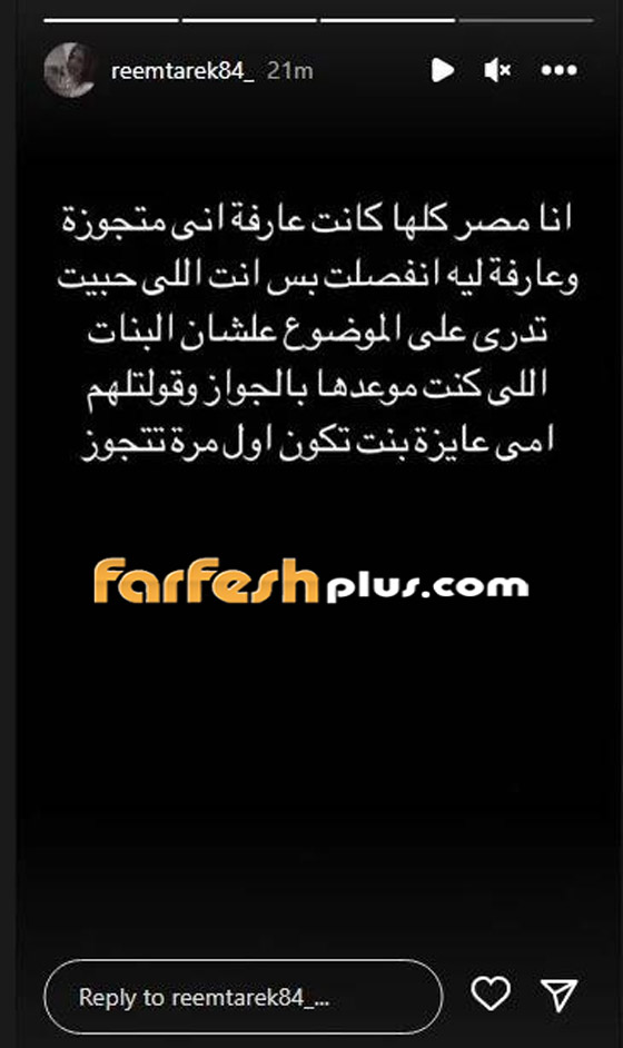 صورة رقم 3 - فيديو وصور طليق زوجة حسن شاكوش يفجر مفاجأة: ريم مريضة والطبيب يؤكد عدم صلاحيتها للزواج! صورة رقم 3 - فيديو وصور طليق زوجة حسن شاكوش يفجر مفاجأة: ريم مريضة والطبيب يؤكد عدم صلاحيتها للزواج!