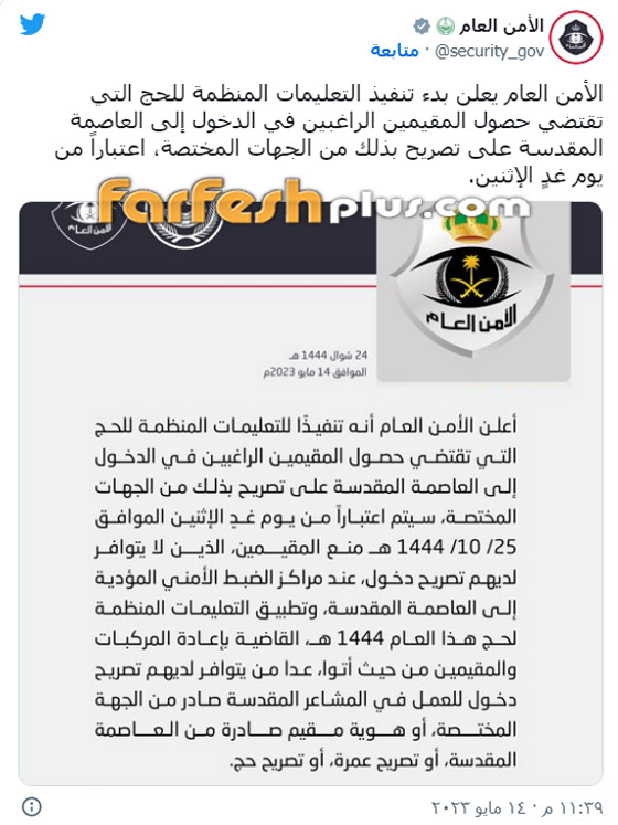 صورة رقم 1 - قانون جديد بالسعودية: منع المقيمين من الدخول إلى مكة دون تصريح صورة رقم 1 - قانون جديد بالسعودية: منع المقيمين من الدخول إلى مكة دون تصريح