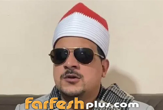 صورة رقم 9 - فيديو يثير الجدل: مقرئ يغني لـ أم كلثوم في فرح شعبي ويقول: أنا شاب فرفوش! صورة رقم 9 - فيديو يثير الجدل: مقرئ يغني لـ أم كلثوم في فرح شعبي ويقول: أنا شاب فرفوش!