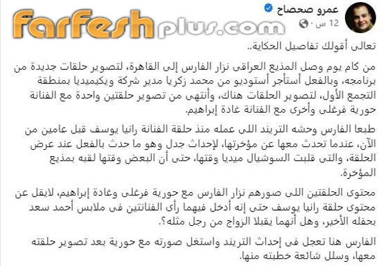 صورة رقم 2 - نزار الفارس يؤكد خطوبته من حورية فرغلي.. هي تنفي وتهدد ومعد برنامجه يكذبه: كان هزار! صورة رقم 2 - نزار الفارس يؤكد خطوبته من حورية فرغلي.. هي تنفي وتهدد ومعد برنامجه يكذبه: كان هزار!