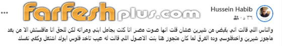 صورة رقم 1 - والد حسام حبيب يفتح النار من جديد على شيرين ويعلن افلاسه.. تفاصيل صادمة! صورة رقم 1 - والد حسام حبيب يفتح النار من جديد على شيرين ويعلن افلاسه.. تفاصيل صادمة!