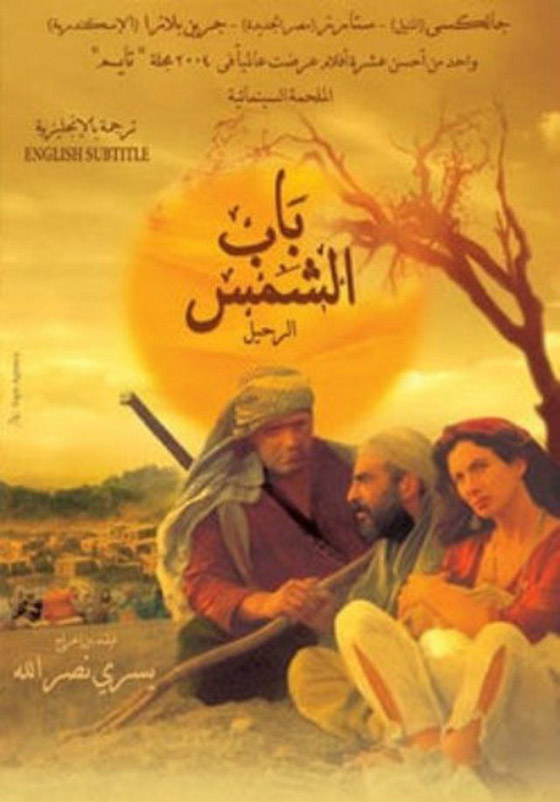 صورة رقم 4 - أبرز 8 أفلام عربية وأجنبية وثقت النكبة الفلسطينية ومعاناة 1948.. فيديو صورة رقم 4 - أبرز 8 أفلام عربية وأجنبية وثقت النكبة الفلسطينية ومعاناة 1948.. فيديو