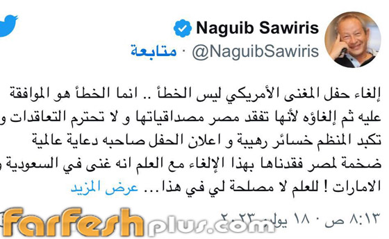 صورة رقم 3 - هل ألغت مصر حفل ترافيس سكوت بسبب طقوس غريبة والدعوة للماسونية؟ صورة رقم 3 - هل ألغت مصر حفل ترافيس سكوت بسبب طقوس غريبة والدعوة للماسونية؟