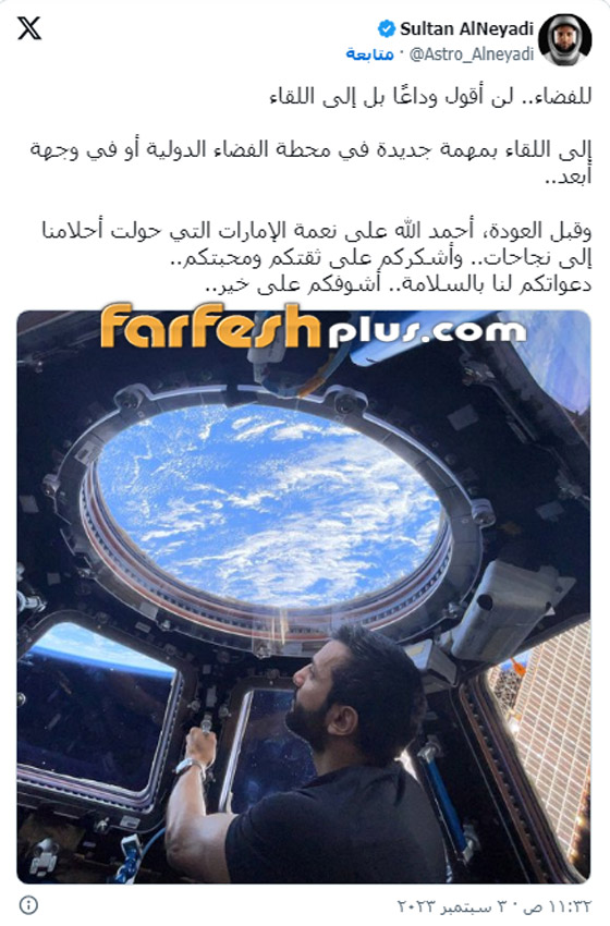 صورة رقم 5 - آخر فيديو لسلطان النيادي بالفضاء.. رسالة مؤثرة للعرب قبيل عودته للأرض صورة رقم 5 - آخر فيديو لسلطان النيادي بالفضاء.. رسالة مؤثرة للعرب قبيل عودته للأرض
