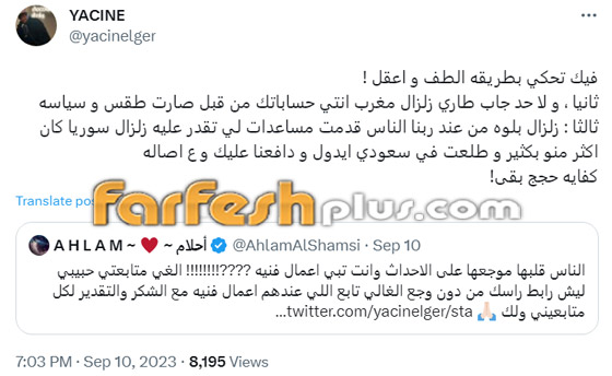 صورة رقم 2 - خناقة تشتعل بين أحلام ومتابع وهي تنفعل: أنا مدرسة أعلمك وأعلم أشكالك وأنت نكرة صورة رقم 2 - خناقة تشتعل بين أحلام ومتابع وهي تنفعل: أنا مدرسة أعلمك وأعلم أشكالك وأنت نكرة