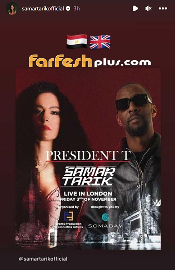 صورة رقم 4 - أحدث صور نجوم الفن: سارة سلامة بـ صورة رقم 4 - أحدث صور نجوم الفن: سارة سلامة بـ