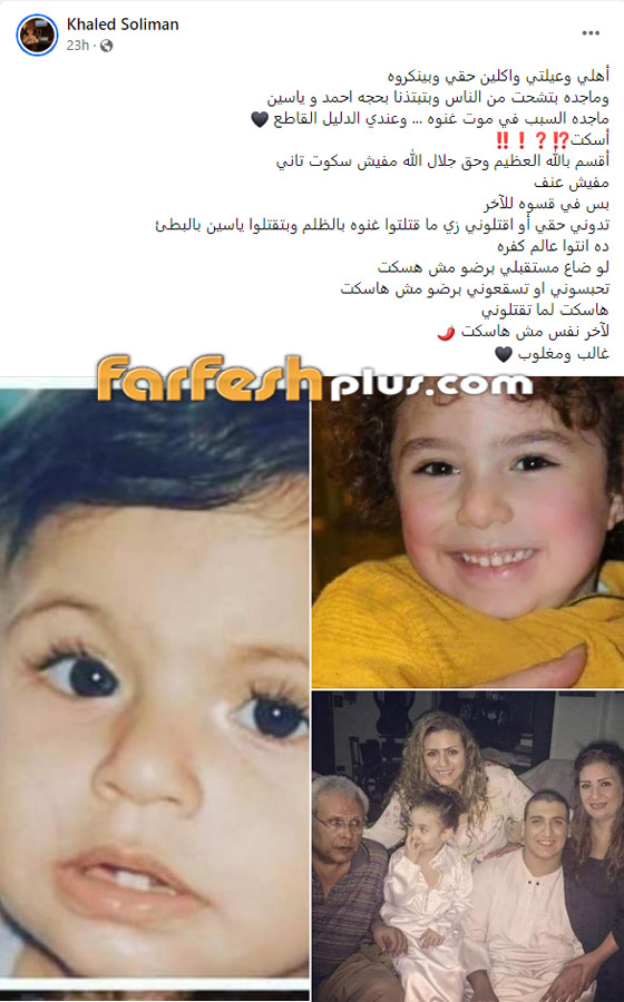 صورة رقم 2 - شقيق أنغام يعلن شفائه من إدمان الهيروين ويتهم عائلته بقتل أخته غنوة ويروي أسرارا خطيرة صورة رقم 2 - شقيق أنغام يعلن شفائه من إدمان الهيروين ويتهم عائلته بقتل أخته غنوة ويروي أسرارا خطيرة