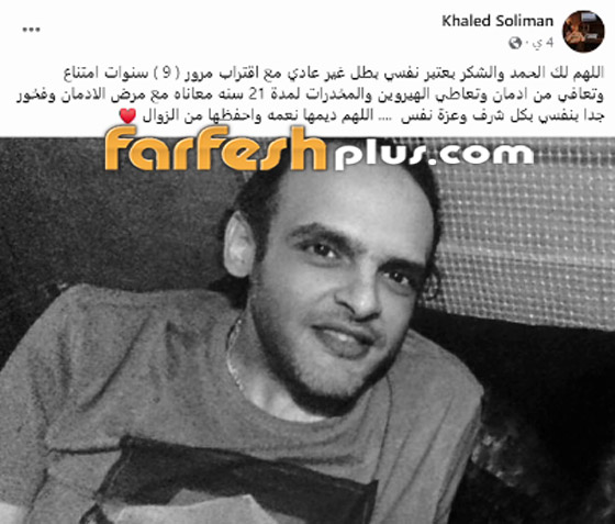 صورة رقم 1 - شقيق أنغام يعلن شفائه من إدمان الهيروين ويتهم عائلته بقتل أخته غنوة ويروي أسرارا خطيرة صورة رقم 1 - شقيق أنغام يعلن شفائه من إدمان الهيروين ويتهم عائلته بقتل أخته غنوة ويروي أسرارا خطيرة