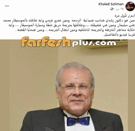 صورة رقم 5 - شقيق أنغام يعلن شفائه من إدمان الهيروين ويتهم عائلته بقتل أخته غنوة ويروي أسرارا خطيرة صورة رقم 5 - شقيق أنغام يعلن شفائه من إدمان الهيروين ويتهم عائلته بقتل أخته غنوة ويروي أسرارا خطيرة