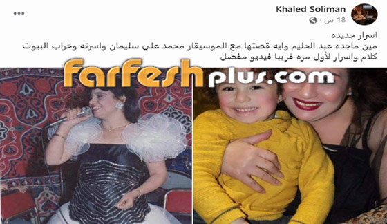 صورة رقم 6 - شقيق أنغام يعلن شفائه من إدمان الهيروين ويتهم عائلته بقتل أخته غنوة ويروي أسرارا خطيرة صورة رقم 6 - شقيق أنغام يعلن شفائه من إدمان الهيروين ويتهم عائلته بقتل أخته غنوة ويروي أسرارا خطيرة