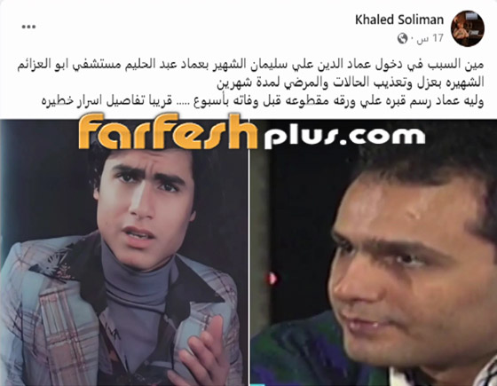 صورة رقم 4 - شقيق أنغام يعلن شفائه من إدمان الهيروين ويتهم عائلته بقتل أخته غنوة ويروي أسرارا خطيرة صورة رقم 4 - شقيق أنغام يعلن شفائه من إدمان الهيروين ويتهم عائلته بقتل أخته غنوة ويروي أسرارا خطيرة