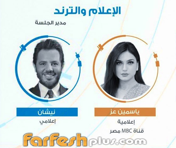 صورة رقم 2 - الإعلامي اللبناني نيشان يهاجم ياسمين عز ويرفض اعتذارها: تفاهة وسذاجة! صورة رقم 2 - الإعلامي اللبناني نيشان يهاجم ياسمين عز ويرفض اعتذارها: تفاهة وسذاجة!