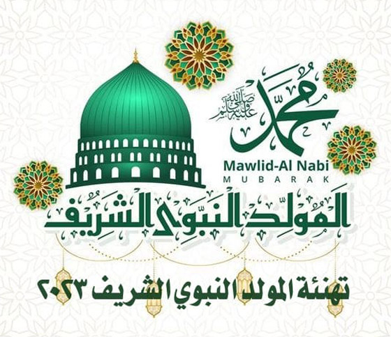 صورة رقم 4 - بمناسبة المولد النبوي: كيف تختلف حوله المذاهب الإسلامية؟ صورة رقم 4 - بمناسبة المولد النبوي: كيف تختلف حوله المذاهب الإسلامية؟