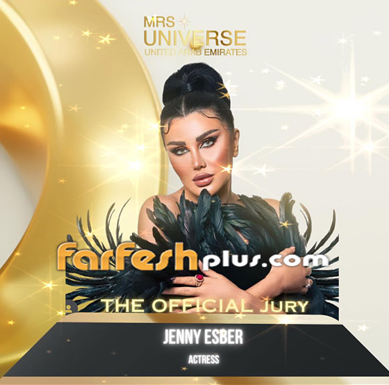 صورة رقم 3 - الفنانة السورية جيني إسبر عضو بلجنة تحكيم ملكة جمال الكون Miss Universe صورة رقم 3 - الفنانة السورية جيني إسبر عضو بلجنة تحكيم ملكة جمال الكون Miss Universe