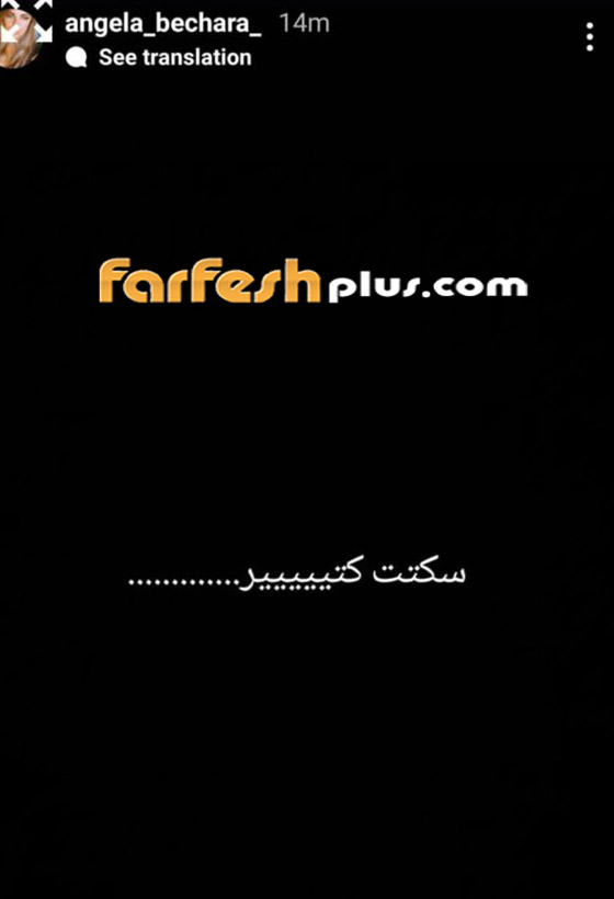 صورة رقم 5 - أنجيلا بشارة طليقة وائل كفوري تهدد: صورة رقم 5 - أنجيلا بشارة طليقة وائل كفوري تهدد: