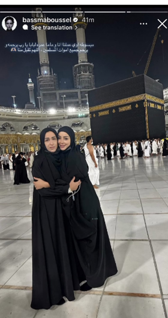 بسمة بوسيل طليقة تامر حسني تؤدي العمرة برفقة والدتها صورة رقم 1