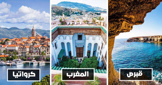 صورة رقم 1 - تعرف على أرخص 10 دول للعيش في العالم يمكنك العيش فيها بأقل تكلفة صورة رقم 1 - تعرف على أرخص 10 دول للعيش في العالم يمكنك العيش فيها بأقل تكلفة