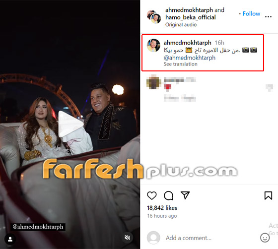 صورة رقم 1 - فيديو وصور حمو بيكا يحتفل بعقيقة طفلته صورة رقم 1 - فيديو وصور حمو بيكا يحتفل بعقيقة طفلته