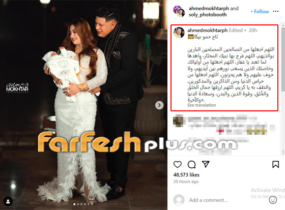 صورة رقم 4 - فيديو وصور حمو بيكا يحتفل بعقيقة طفلته صورة رقم 4 - فيديو وصور حمو بيكا يحتفل بعقيقة طفلته