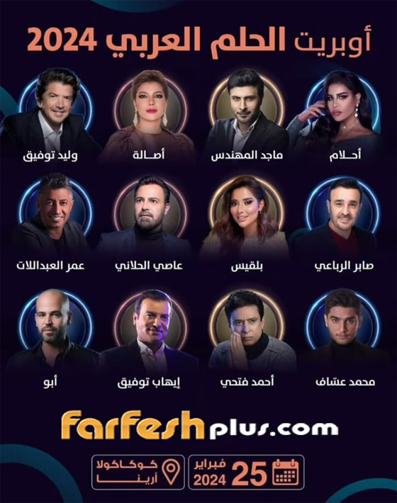 راغب علامة ينتقد اغنية (الحلم العربي) ومدحت العدل يرد! صورة رقم 1