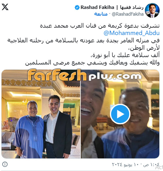 صورة رقم 3 - عودة محمد عبده إلى جدة بعد العلاج وأصدقاؤه يحتفلون بعيد ميلاده: صور وفيديوهات صورة رقم 3 - عودة محمد عبده إلى جدة بعد العلاج وأصدقاؤه يحتفلون بعيد ميلاده: صور وفيديوهات