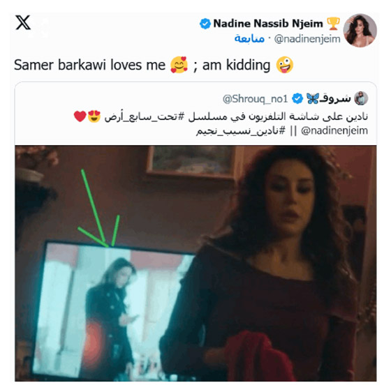 ‏مسلسلات رمضان: نادين نجيم ضيفة شرف في مسلسل تحت سابع أرض بطولة تيم حسن صورة رقم 1