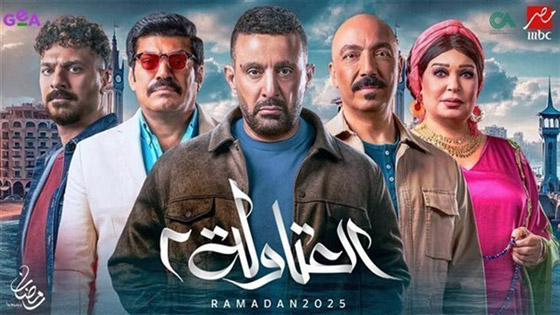 صورة رقم 6 - اكثر مسلسلات رمضان 2025 مشاهدة في فرفش: منافسة كبيرة وساخنة صورة رقم 6 - اكثر مسلسلات رمضان 2025 مشاهدة في فرفش: منافسة كبيرة وساخنة