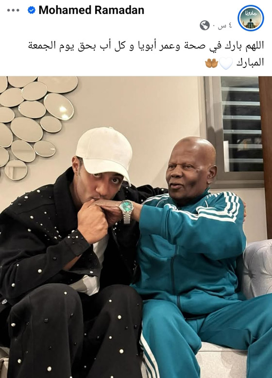 صورة رقم 1 - والد محمد رمضان في ظهور نادر مع ابنه النجم يلفت الأنظار صورة رقم 1 - والد محمد رمضان في ظهور نادر مع ابنه النجم يلفت الأنظار