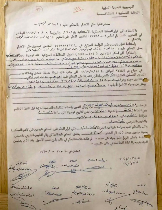 صورة رقم 2 - كشف رسالة الجاسوس الإسرائيلي إيلي كوهين لزوجته قبل إعدامه صورة رقم 2 - كشف رسالة الجاسوس الإسرائيلي إيلي كوهين لزوجته قبل إعدامه