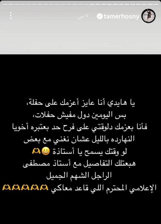 صورة رقم 1 - تامر حسني يدعم هايدي، طفلة (كيس الشيبس) التي تبرعت بكل قرش معها لمتسول مسن صورة رقم 1 - تامر حسني يدعم هايدي، طفلة (كيس الشيبس) التي تبرعت بكل قرش معها لمتسول مسن