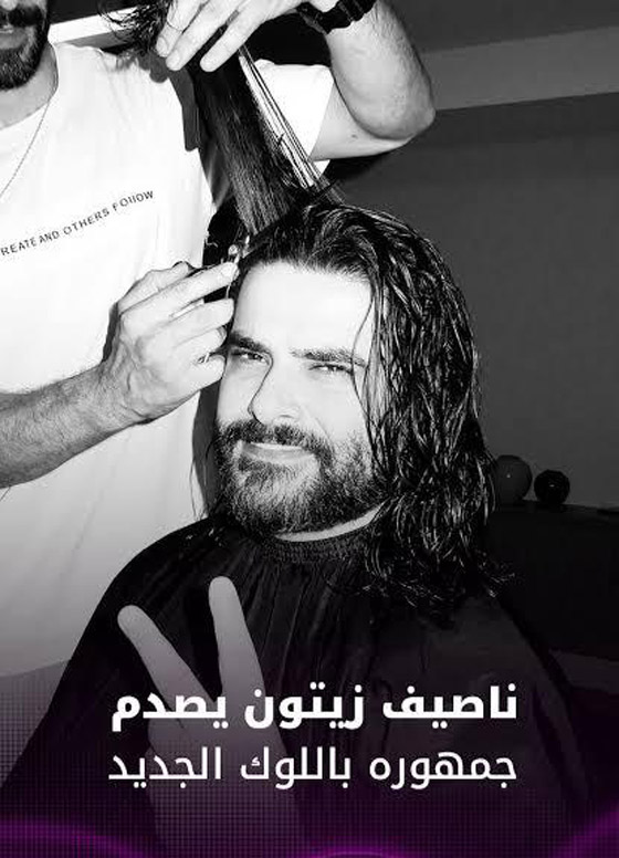 صورة رقم 1 - ناصيف زيتون يقص شعره الطويل ويظهر بـ لوك جديد.. وينتظر ذا فويس! صورة رقم 1 - ناصيف زيتون يقص شعره الطويل ويظهر بـ لوك جديد.. وينتظر ذا فويس!