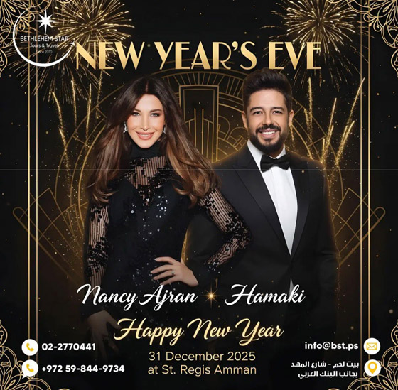 صورة رقم 2 - نانسي عجرم تلتقي الرئيس اللبناني.. ماذا قالت بعد اللقاء؟(صور) صورة رقم 2 - نانسي عجرم تلتقي الرئيس اللبناني.. ماذا قالت بعد اللقاء؟(صور)