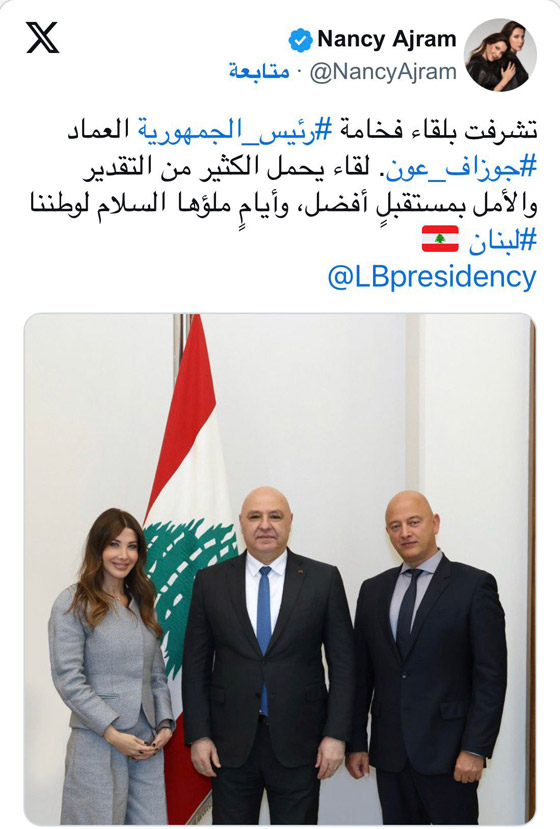 صورة رقم 3 - نانسي عجرم تلتقي الرئيس اللبناني.. ماذا قالت بعد اللقاء؟(صور) صورة رقم 3 - نانسي عجرم تلتقي الرئيس اللبناني.. ماذا قالت بعد اللقاء؟(صور)