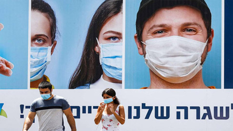 هل اقتربت إسرائيل من تحقيق مناعة جماعية ضد وباء كورونا (كوفيد)؟