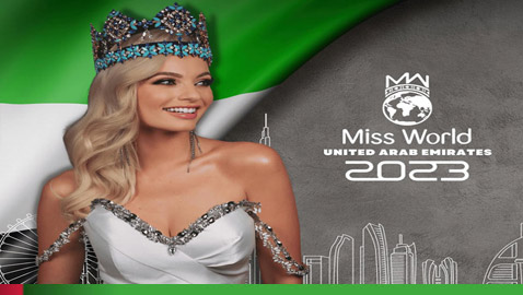 لأول مرة: إقامة حفل انتخاب ملكة جمال العالم 2023 في دولة عربية