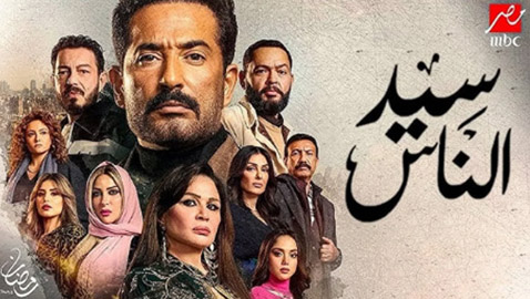 مسلسلات رمضان 2025: لماذا يثير (سيد الناس) الانتقادات؟